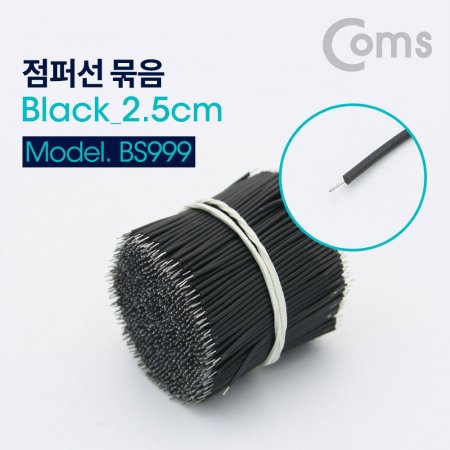 Coms  ۼ Black 2.5cm 900ea