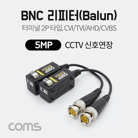 BNC  CCTV ȣ 5MP ͹̳ 2P Ÿ