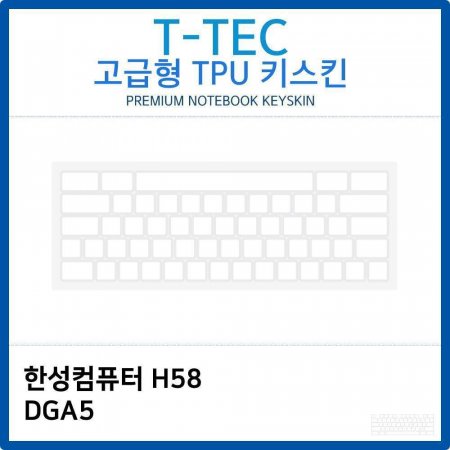Ѽ H58 DGA5 TPUŰŲ()