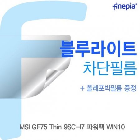MSI GF75 Thin 9SC-I7 Ŀ Bluelight Cutʸ