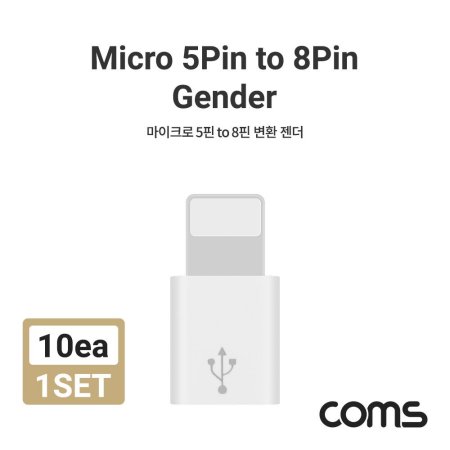 8 ȯ Micro 5Pin F to 8Pin M