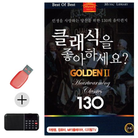 ȿ + USB Ŭ ϼ GOLDEN 2