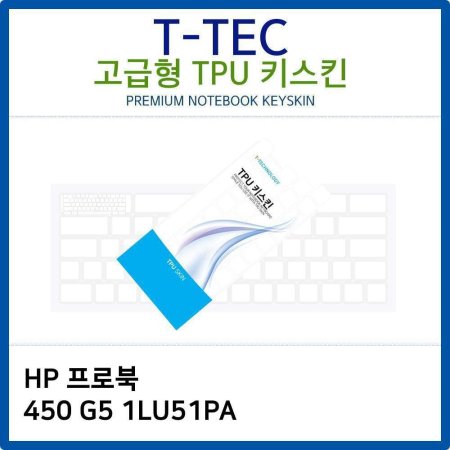 HP κ 450 G5 1LU51PA TPUŰŲ()