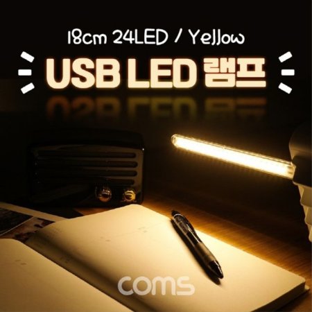 USB LED  ƽ 18cm 24 LED Yellow ķ 