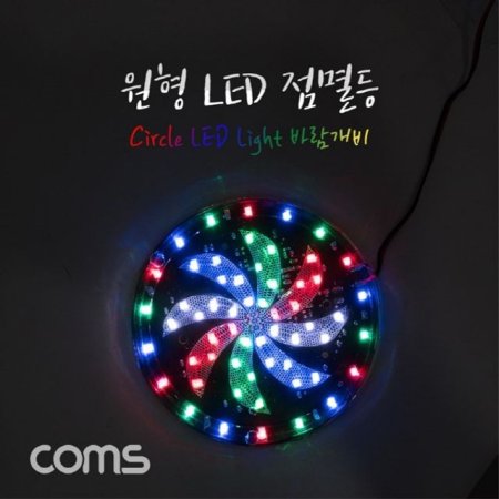  LED  LED  Ʈ  ߰ ٶ