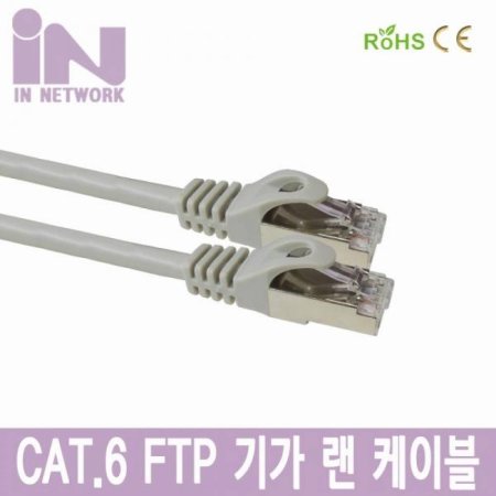 IN NETWORK  CAT.6 FTP GIGA ̺ STP50u ׷ 0.5M IN-6FTP05 (ǰҰ)