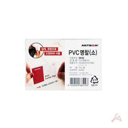 PVC()(0836)