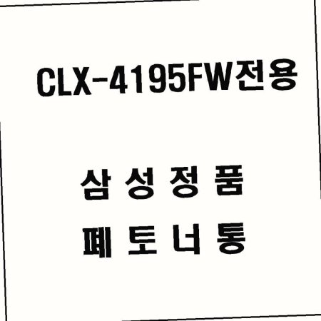 CLX ÷  ǰ 4195FW