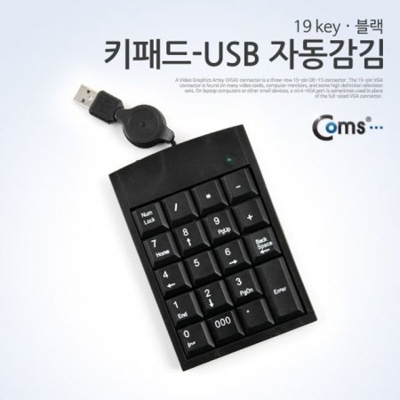 Coms Űе USB ڵ 19 key Black