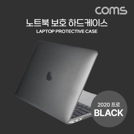 Coms 노트북 보호 하드케이스 보호가이드 반투명 블랙