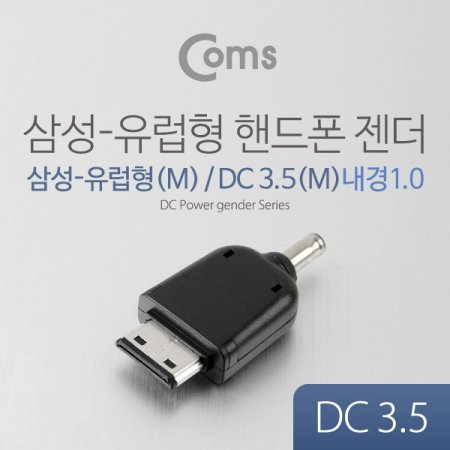 Coms ڵ  DC 3.5 Ｚ  M 3.5 M 