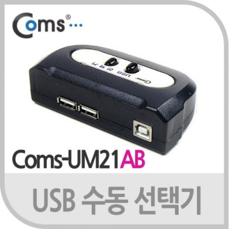 Coms USB  ñ 2:1 ǰA Ÿ 2ƮBŸ