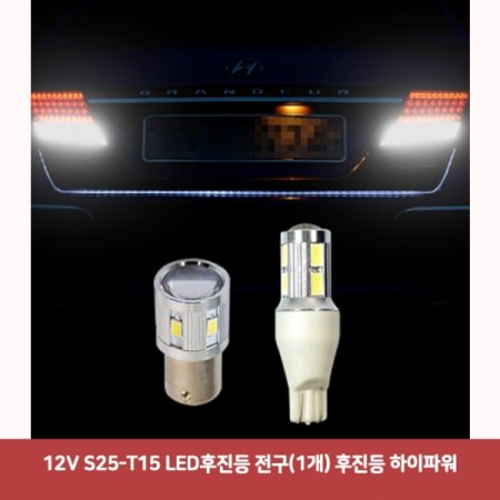 12V S25-T15 LED (1)  Ŀ2196