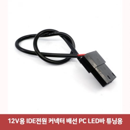 12V IDE Ŀ 輱 PC LED Ʃ׿7975