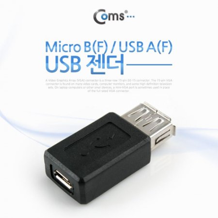 Coms Micro B(F) USB A(F)  NA455 3.5cm