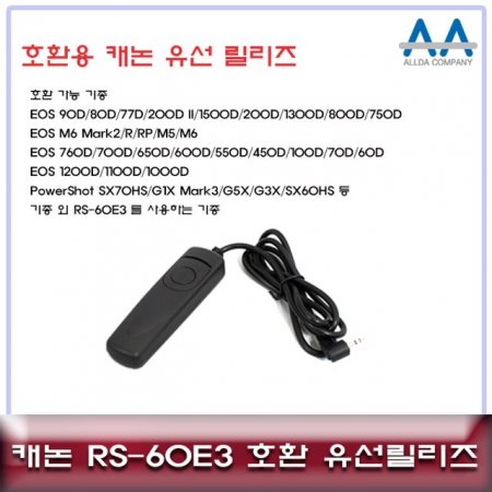 ĳ EOS RP/EOS R ȣȯ  RS-60E3