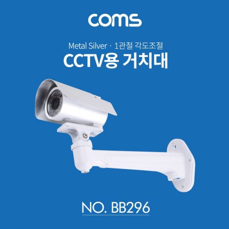 CCTV  Silver Metal 1 