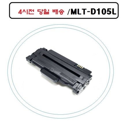 ȿ MLT D105L  Ｚ ML1910K ML2580K 