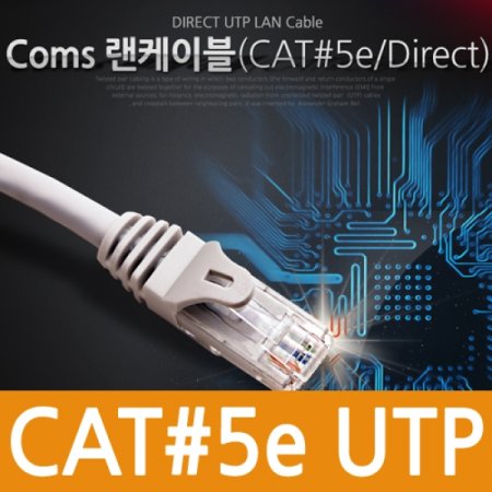 Coms UTP CAT5e ̷Ʈ ̺ Ǽ 3m
