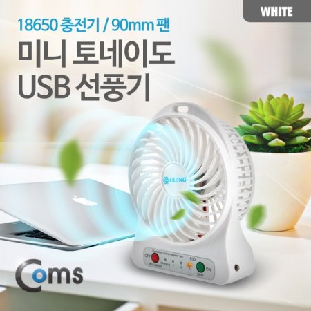 Coms ̴ ̵ USB ǳ 18650  90mm