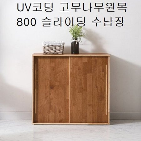 UV  800 ̵  () (ǰҰ)