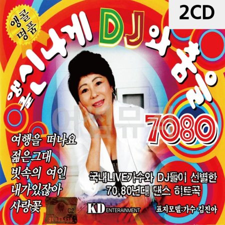    DJ  7080 2CD