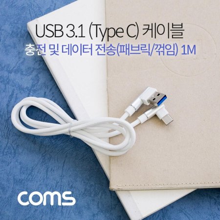 USB 3.1(Type C) ̺ C(M)/2.0A(M)  1M (ǰҰ)