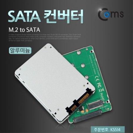 SATA ȯ  M.2 NGFF SSD KEY B MtoSAT KS514