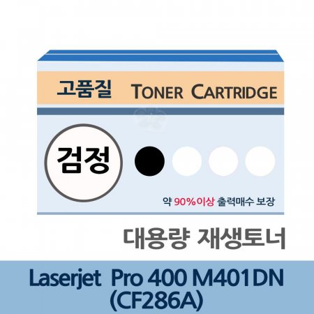 Laserjet Pro 400 M401DN 뷮   CF286A
