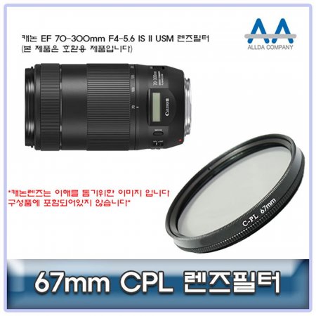 ĳ EF 70-300mm F4-5.6 IS II USM CPL 67mmȣȯ