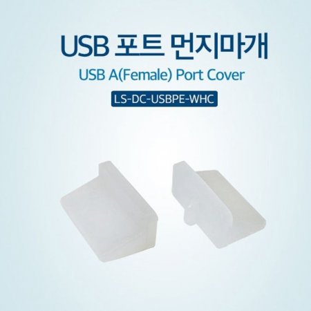 Lineup USB  DUST Ŀ PE  100 1
