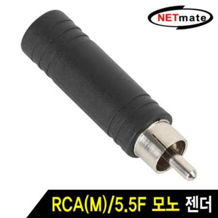 NETmate RCA(M)5.5F   New