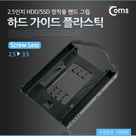 Coms ϵ ̵ öƽ2.5 3.5 2.5in HDD SSD
