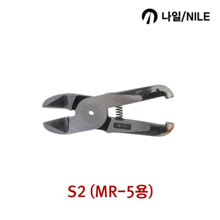 NILE  ۳  (MR-5)