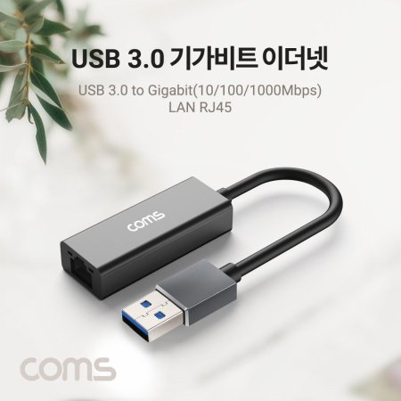 Coms USB 3.0 to ⰡƮ ̴