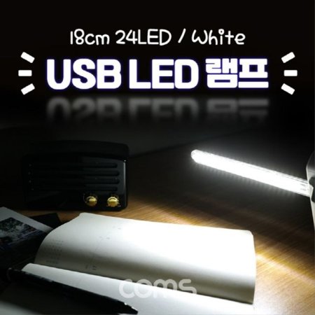USB LED  ƽ 18cm 24 LED White ķ 