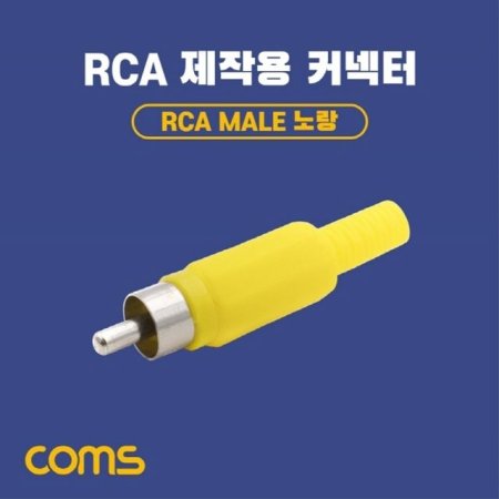RCA  ۿ Ŀ  RCA Male  Yellow