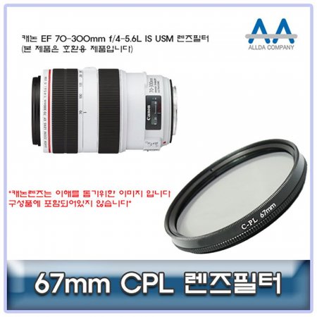 ĳ EF 70-300mm f/4-5.6L IS USM CPL 67mm ȣȯ