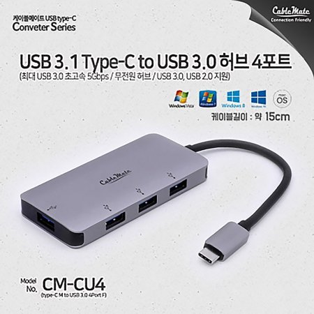 USB 3.1 type-C to USB 3  4Ʈ CM-CU4
