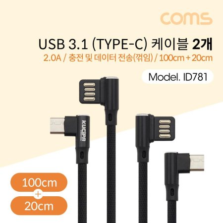 USB 3.1 Type C ̺(/)/100cm 20cm Ʈ (ǰҰ)