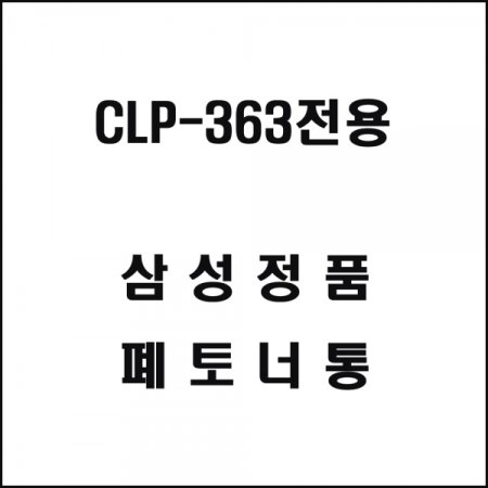 Ｚ CLP-363   