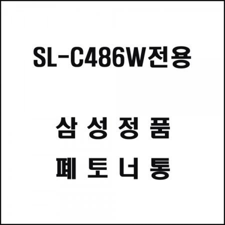Ｚ SL-C486W   