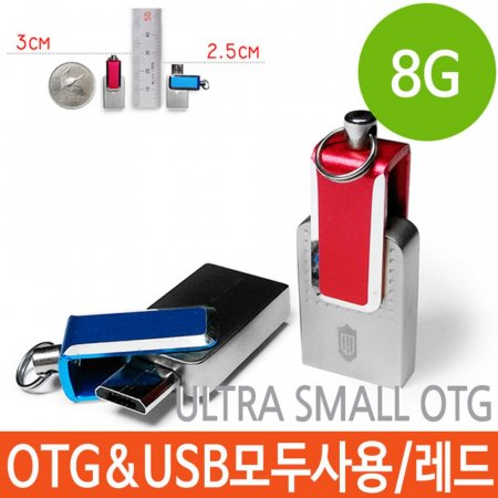 USB OTG 8G ޸ PC ڵ Ӱ  ̵