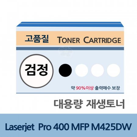 Laserjet Pro 400 MFP M425DW 뷮   ũ
