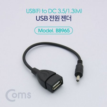 Coms USB   USB F to DC 3.5 1.3 M 20cm