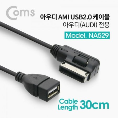 Coms USB   ƿ 30cm Audi