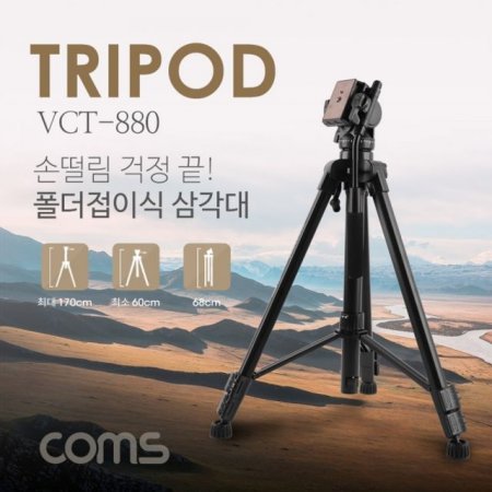 Coms ﰢ  ̽ VCT 880 3 ī޶ ķ