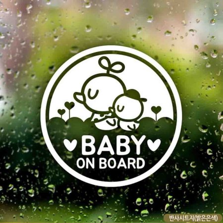 ڵƼĿ Baby on board ߾̳ ݻƮ