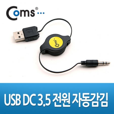 Coms USB ڵ  ̺ 80cm USB AM to DC 3