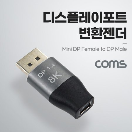 Coms 8K ÷Ʈ ȯ DisplayPort M to M